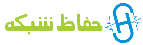 حفاظ شبکه